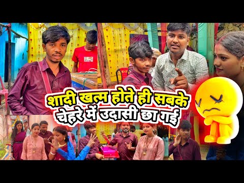शादी खत्म होते ही सबके चेहरे में उदासी छा गई || #vijayriavlogs 