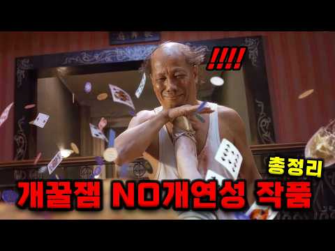 진짜 너무 재밌는데 어이없는 컨셉과 전개인 작품 총정리ㅋㅋㅋㅋㅋ