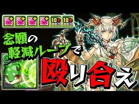 超グリーンシードラが普通にガチ性能で強い件【パズドラ】