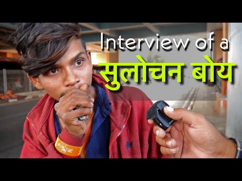 चलिए आपको इनकी ज़िंदगी से रूबरू कराते है #sulochan