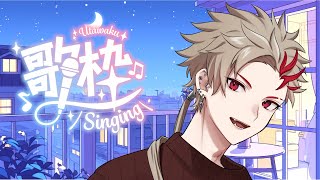 【#歌枠】切ない曲たち中心な枠な【土御門ハルト/VBOX】#男性Vtuber  #shorts