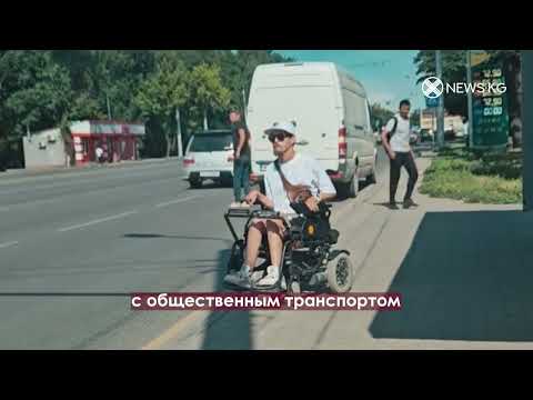 Общественный транспорт в Бишкеке