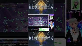 【PR配信】横スクロールシューティングゲーム 食魂徒：Blue Pieta 切り抜き【VTuber Levi】 #vtuber #切り抜き