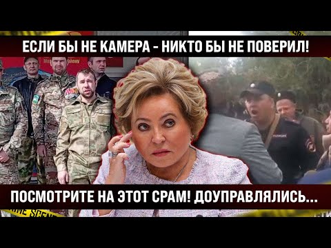 Если бы не камера — никто бы не поверил! Посмотрите на этот срам, вот это приехали...