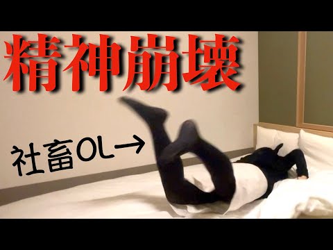 【メリクリ出張】地獄の仕事量と幸せいっぱいのリア充を目の前にして精神崩壊した