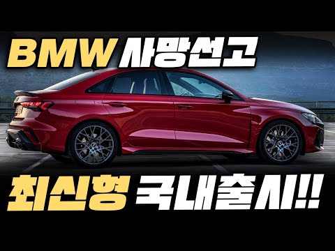 BMW 발목 잡겠다는 최신형 첨단 세단 출시!! 벤츠까지 긴장하는 이유