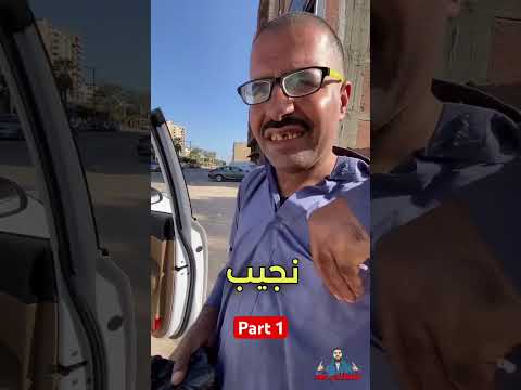 مكونتش اتوقع شهامة بائع البخور!❤️part 1
