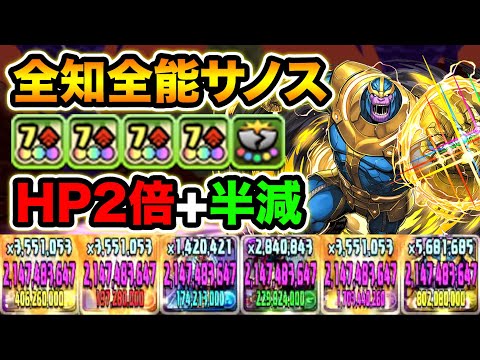 初ののHP2倍+半減！裏魔廊のジルの発狂をスキル無しで耐える！カンストしまくりのサノス使ってみた！裏魔廊の支配者・MARVELコラボ【スー☆パズドラ】