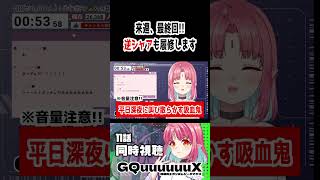 【音量注意！】ジークアクス11話、あのシーンのリアクション #Shorts #機動戦士ガンダムジークアクス #gquuuuuux #同時視聴