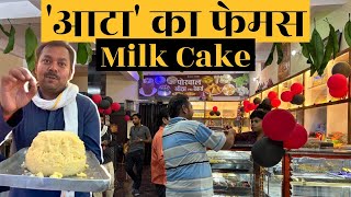 UP ka Solid Milk Cake at Porwal Sweets & Bakers । Ata Street Food । Ata । UP | Wanderer Abhishek