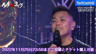 倉庫deライヴ Vol.41 中西圭三 Birthday Talk&Live ダイジェスト映像