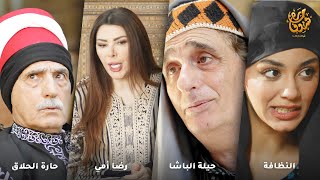 موسوسة بالنظافة… قرفت من حماتها وجرّصته قدّام أمّه! رواية النظافة من روايات #حارة شوف