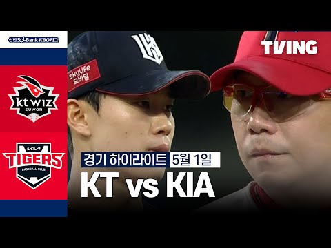 [KT vs KIA] 5/1 경기 I 2024 신한 SOL뱅크 KBO 리그 I 하이라이트 I TVING