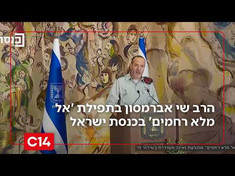 החזן הראשי לצה