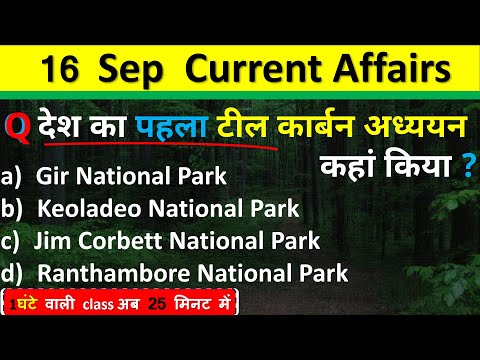 16 September Current Affairs 2024  Daily Current Affairs Current Affair Today  Current Affairs 2024