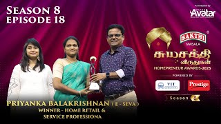 Priyanka Balakrishnan | Home Retail & Service Profession - Winner | Sakthi Masala சுயசக்தி விருதுகள்