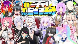 【 VRCHAT 】バーチャルホビーフェス 2026【 深夜27時のVtuber VR配信 】