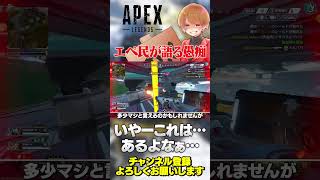 近年のエペ民が語るグチや文句が「おぉん…」ってなっちゃうw【 APEX のったん エペ解説 】#apex #apexlegends #のった