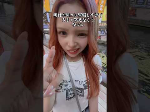 関西コレクション目前にしてコレです。