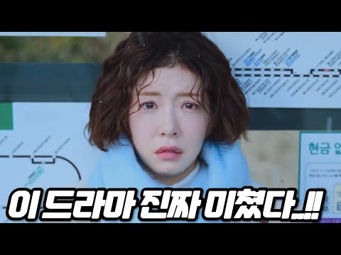 🔥역대급 신작 로코 떴다..!!🔥재밌다고 소문나서 난리난 신작 드라마 《DNA러버》몰아보기..!!