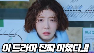 🔥역대급 신작 로코 떴다..!!🔥재밌다고 소문나서 난리난 신작 드라마 《DNA러버》몰아보기..!!