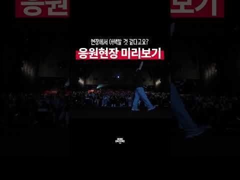 보면 T1 홈그라운드 가고 싶어짐