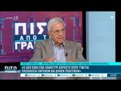 Τ. Γιαννίτσης: «Η ΔΕΘ είναι ένα άχρηστο πανηγύρι που γίνεται πλειοδοσία παροχών και δήθεν πολιτικών» Τ. Γιαννίτσης: «Η ΔΕΘ είναι ένα άχρηστο πανηγύρι που γίνεται πλειοδοσία παροχών και δήθεν πολιτικών»