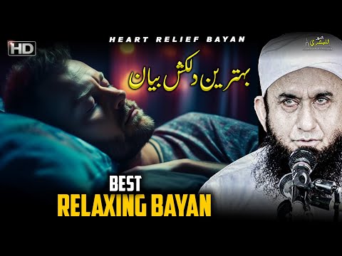 Best Relaxing Bayan | Tariq Jameel Bayan | Light To Humanity | Sleeping Bayan | Relaxing Bayan