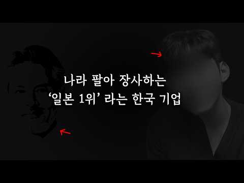 현재 일본 1위, 나라 망신
