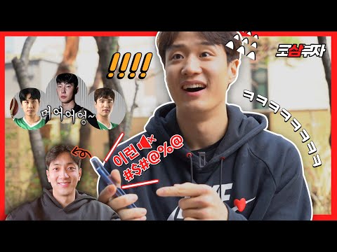 [ENG]코삼부자ㅣ허훈에게 1억 빌려달라고 해봤습니다ㅋㅋ 🏀 (ft.허훈, 김태술, 김종규, 모용훈) #웅며드는중