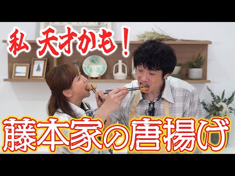 【自画自賛!?】ミキティ流唐揚げ、会心の出来に夫婦で大興奮！