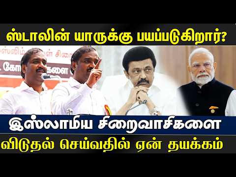 முதலமைச்சர் யாருக்கு பயப்படுகிறார்? Velmurugan Speech | SDPI Meeting | Tamil news | STV