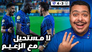 ردة فعل مباراة "دور الـ 16 " من كأس العالم للأندية بين السيتي و الهلال 3-4 | لا مستحيل مع الزعيم !🤩🏆