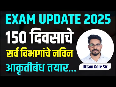सरळसेवा भरती 2025 | saral seva bharti 2025 update | maharashtra mega bharti 2025 | मेगा भरती 2025