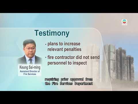 Govt official testified in Wang Fuk Court fire hearing for first time | TVB News | 2026/04/10