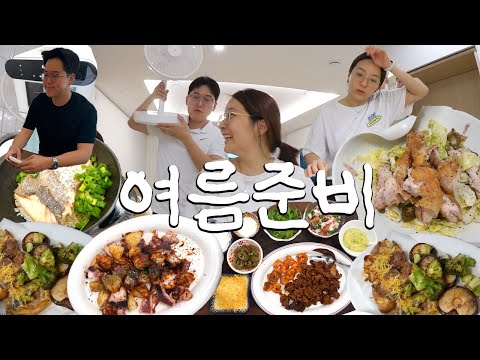 [타코편] 여름준비🌪️집들이 준비🏡먹방브이로그 (아이닉 3D 스마트 무선 서큘레이터 iSC02, 아이닉 올인원 스팀에어프라이어 iSTA15, 닭다리살 샐러드, 도미솥밥, 뽈뽀)