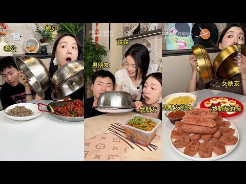 老公又吃独食
