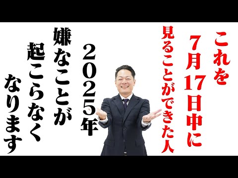 【7月15日】体の不調　運気の不調　メンタルの不調　超強力に焼き尽くす週末除霊