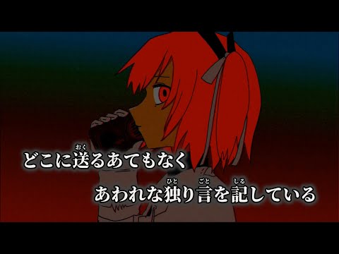 【ニコカラ】熱異常 ／ いよわ off vocal