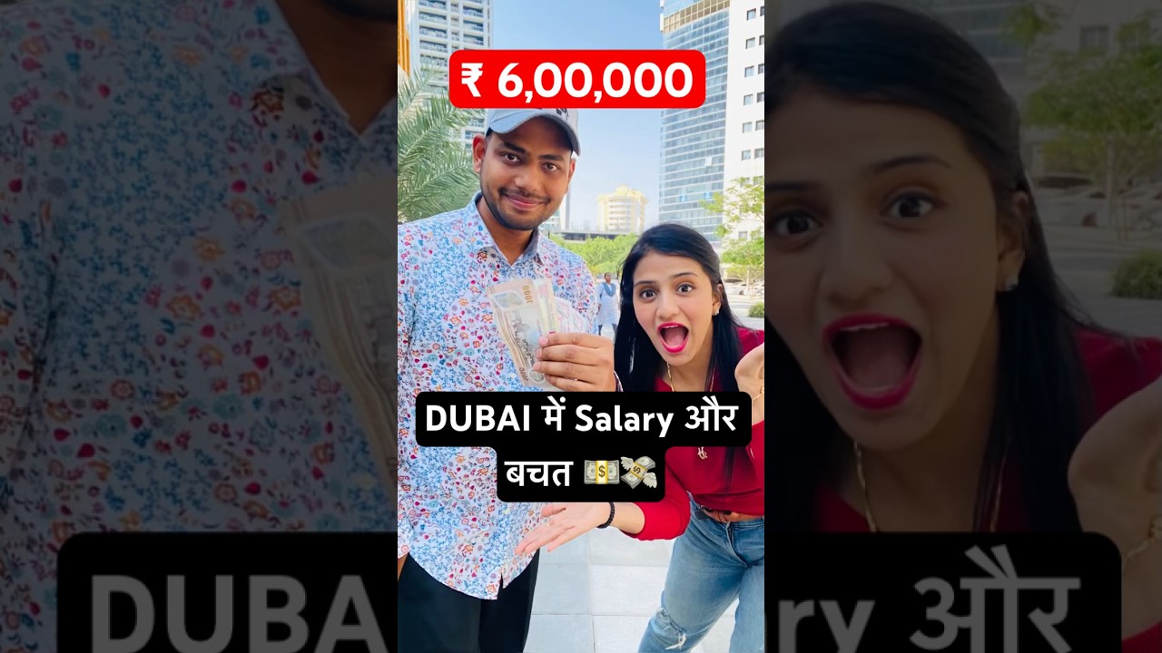 Salary in Dubai jobs.Salary and expenses in Dubai|. Dubai Salaries #dubaijobs #shorts #adarshjaiswal | 15.12.2023

jobsindubai #dubaijobs #trendingonshorts Salary in Dubai for Freshers Graduates. Jobs in Dubai for Freshers. Dubai jobs ...