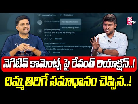 Revanth Reaction On Negetive Comments | Best Investment Plan | #stockmarkettoday | SumanTv Money