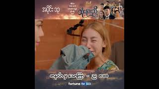 ယမင်းရယ် ကြည့်လိုက်တဲ့အကြည့်တွေနဲ့ မေးလိုက်တဲ့မေးခွန်းက သူစိမ်းတွေဆန်လိုက်တာဟယ်🙄