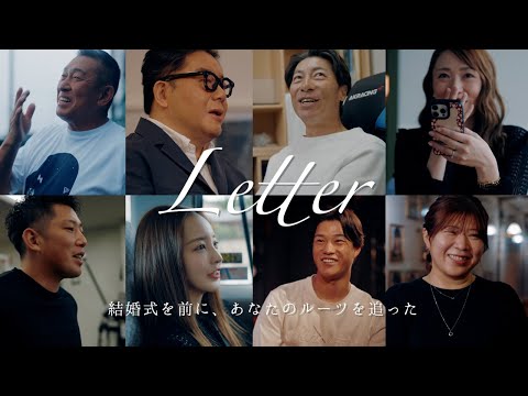 【結婚式】4年越しの披露宴を行った理由🕊実際に式で流した動画公開🎥【ルーツ】