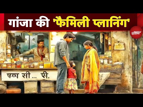 Hyderabad: एक 4 साल के बेटे के साथ गांजा खरीदने पहुंचे एक पति-पत्नी, कोडवर्ड में चल रहा नेटवर्क