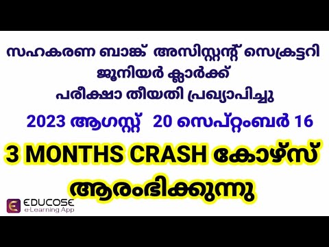 Co op bank junior clerk , asst.secretary crash course @2499 Only . cseb crash course