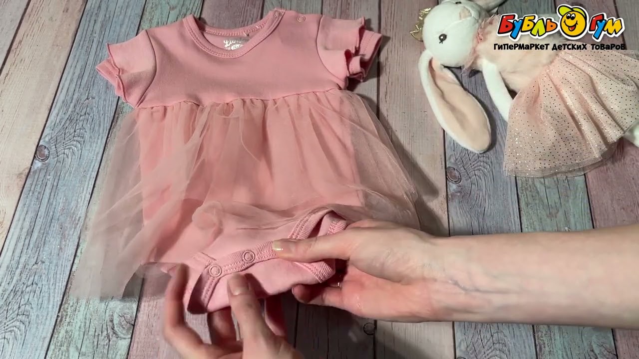 Боди Lanson Kids с юбкой розовое - видео