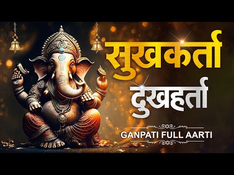 गणपती आरती Ganpati Aarti - सुखकर्ता दुखहर्ता Sukhkarta Dukhharta Full Aarti | Ganpatichi Aarti