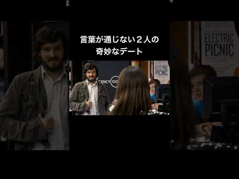 言葉が通じなくても、心は通じる。14分映画「サイ」 #samansa #shorts