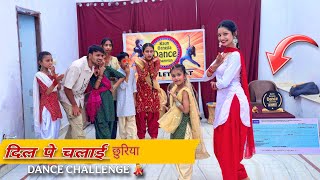 Dil Pe Chalai Churiyan Song 💃 Dance Challenge | Kon Banega Dance Champion 🏆 2nd Round