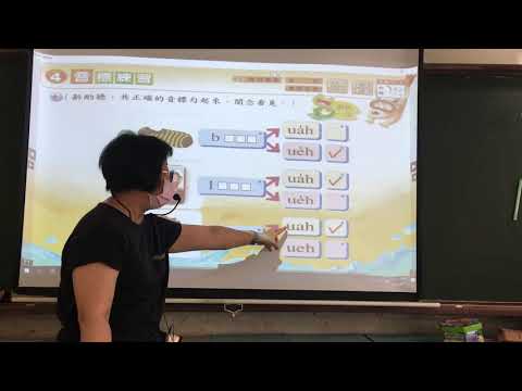佳里國小5/31-6/4停課不停學五年級台語 - YouTube